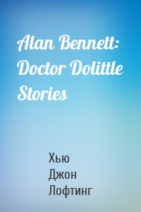 Alan Bennett: Doctor Dolittle Stories