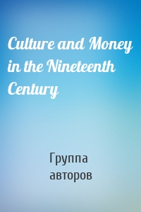 Culture and Money in the Nineteenth Century