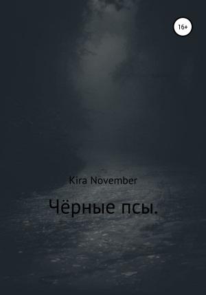 Обложка книги «Чёрные псы» — Kira November