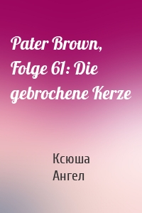 Pater Brown, Folge 61: Die gebrochene Kerze