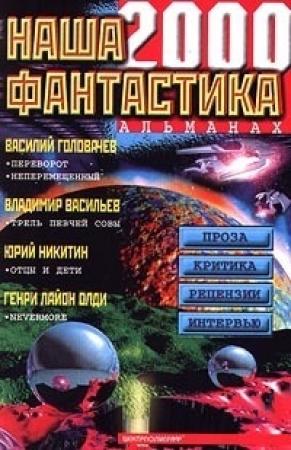 Обложка книги «Клятвопреступники» — Александр Зорич