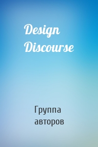 Design Discourse
