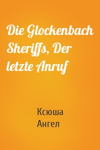 Die Glockenbach Sheriffs, Der letzte Anruf