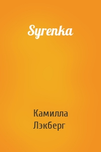 Syrenka