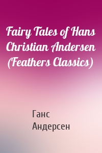 Fairy Tales of Hans Christian Andersen (Feathers Classics)