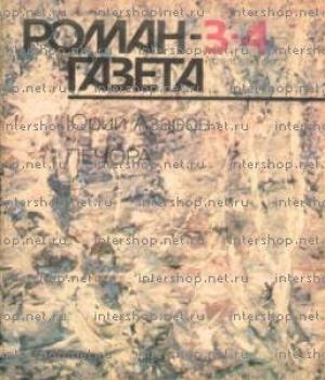 Обложка книги «Печора» — Юрий Азаров