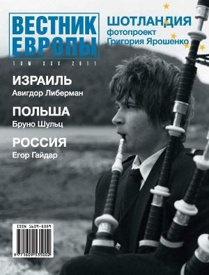 Обложка книги «Август» — Бруно Шульц