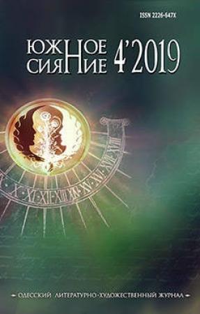 Обложка книги «Спор на краю прорвы» — Анна Михалевская
