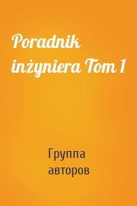 Poradnik inżyniera Tom 1