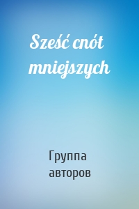 Sześć cnót mniejszych