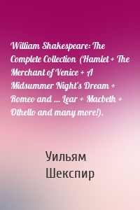 William Shakespeare: The Complete Collection (Hamlet + The Merchant of Venice + A Midsummer Night's Dream + Romeo and ... Lear + Macbeth + Othello and many more!).