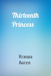 Thirteenth Princess