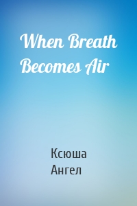 When Breath Becomes Air