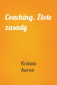 Coaching. Złote zasady