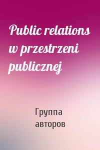 Public relations w przestrzeni publicznej