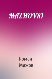 MAZHOVRI