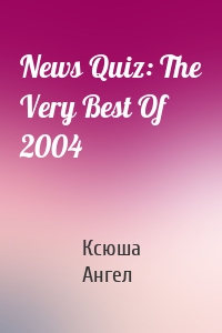 News Quiz: The Very Best Of 2004