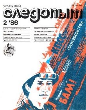 Обложка книги «Ротмистр авиации» — Анатолий Ромов