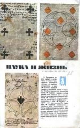 Обложка книги «Сражение за будущее» — Иван Ефремов