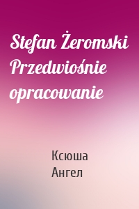 Stefan Żeromski Przedwiośnie opracowanie