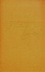 Александр Пушкин - Том 6. Художественная проза
