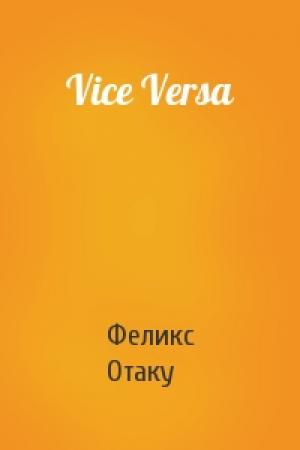 Обложка книги «Vice Versa» — Феликс Отаку