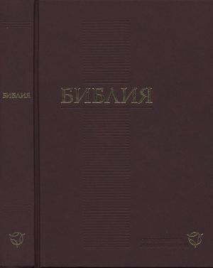 Обложка книги «Новый Завет (перевод «Радостная Весть»)»