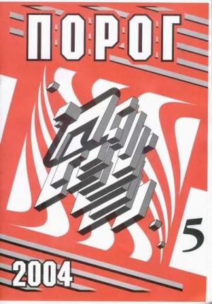 Обложка книги «Ошибка невозможна» — Алекс Бор