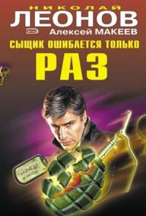 Обложка книги «Последнее письмо поэта» — Николай Леонов, Алексей Макеев