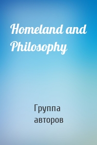 Homeland and Philosophy