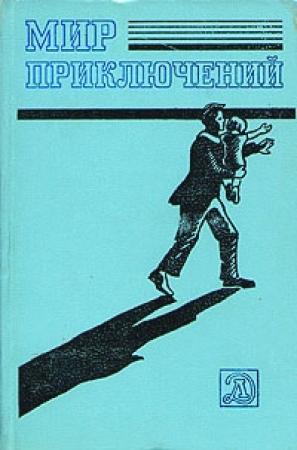 Обложка книги «Последняя точка» — Александр Абрамов