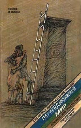 Обложка книги «Стоп, машина!» — Виталий Бабенко