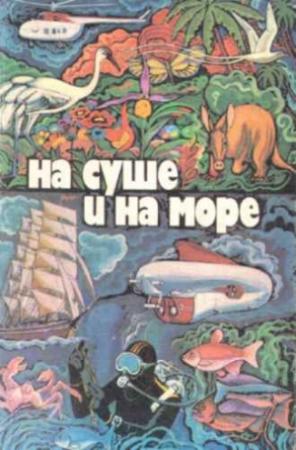 Обложка книги «Синяя смерть» — Спартак Ахметов, Александр Янтер