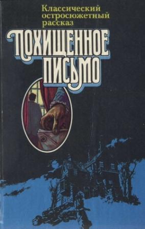 Обложка книги «Тайна голубой вазы» — Агата Кристи
