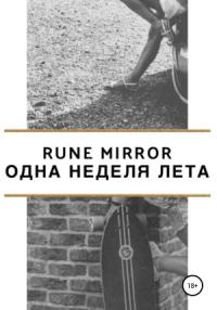 Rune Mirror - Одна неделя лета