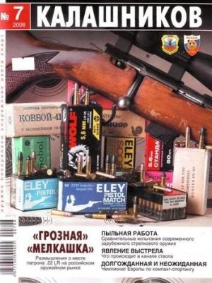 Обложка книги «Пыльная работа» — Сергей Копейко
