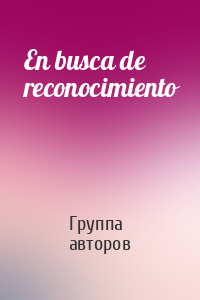 En busca de reconocimiento