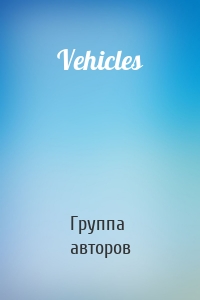 Vehicles