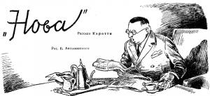Обложка книги «Нова» — Артуро Каротти