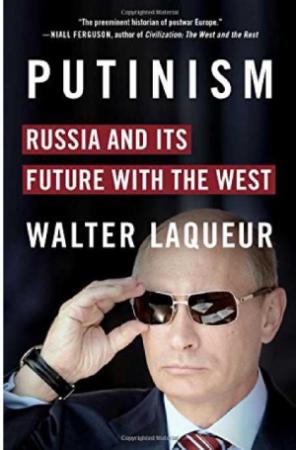 Обложка книги «Путинизм. Россия и ее будущее с Западом» — Уолтер Лакер