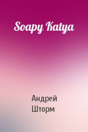 Обложка книги «Soapу Katуa» — Андрей Шторм