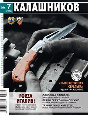 Обложка книги «Основная заповедь» — Андрей Фищев