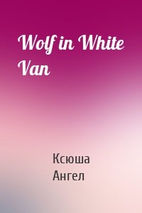 Wolf in White Van