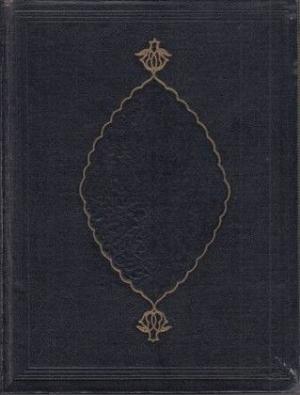 Обложка книги «История Масуда. 1030-1041» — Абу-л-Фазл Бейхаки