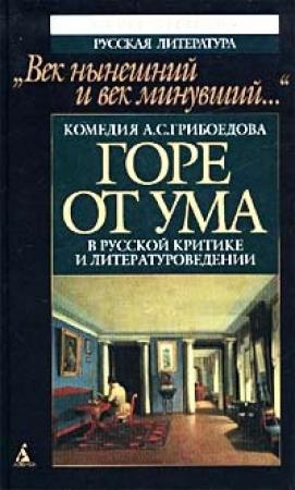 Обложка книги «Мильон терзаний (критический этюд)» — Иван Гончаров