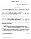 Михаил Попов, Константин Федотов - ВЕДЕНИЕ ТРУДОВОГО СПОРА ЗА ЗАКЛЮЧЕНИЕ КОЛЛЕКТИВНОГО ДОГОВОРА, СОГЛАШЕНИЯ