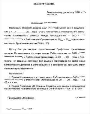 Обложка книги «ВЕДЕНИЕ ТРУДОВОГО СПОРА ЗА ЗАКЛЮЧЕНИЕ КОЛЛЕКТИВНОГО ДОГОВОРА, СОГЛАШЕНИЯ» — Михаил Попов, Константин Федотов