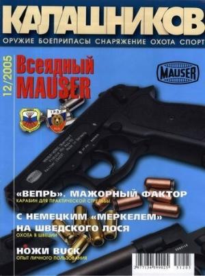 Обложка книги «ПП-2000» — Юрий Пономарёв