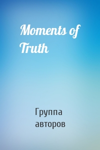 Moments of Truth