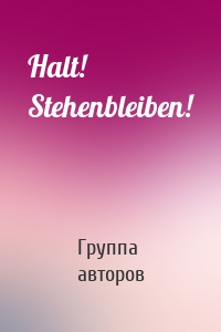 Halt! Stehenbleiben!